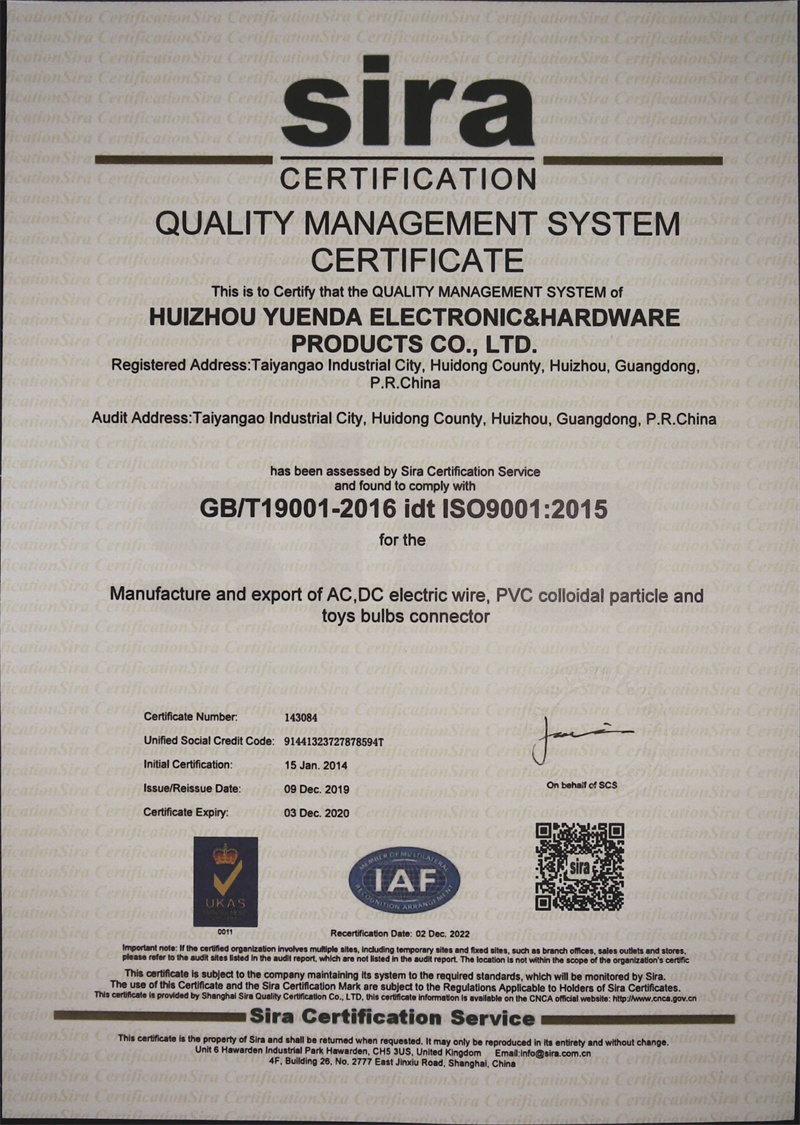 ISO质量管理体系认证证书（英文版 2019）